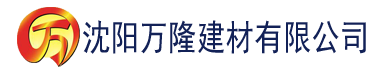 沈阳台湾理论电影在线看建材有限公司_沈阳轻质石膏厂家抹灰_沈阳石膏自流平生产厂家_沈阳砌筑砂浆厂家